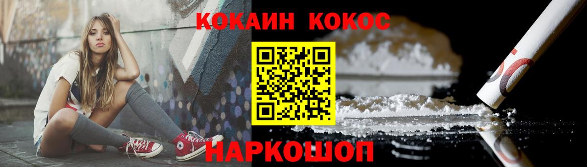 Cocaine 98%  Вход с VPN  COCAIN Columbia  Красногорск 