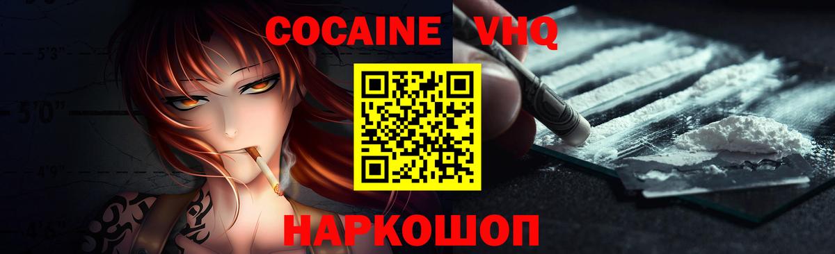 Cocaine Колумбийский Красногорск