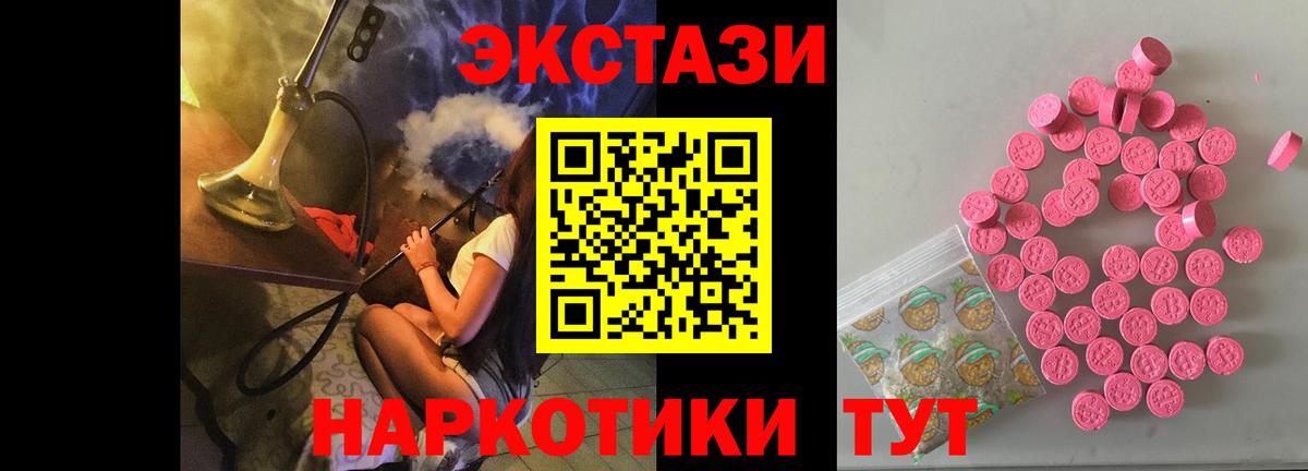 ЭКСТАЗИ ешки Красногорск