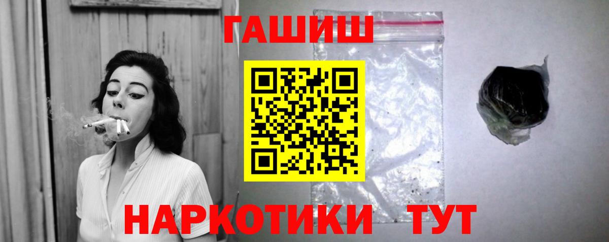 ГАШИШ индика сатива  Гашиш Изолятор  Вход с VPN  Гашиш  Красногорск 