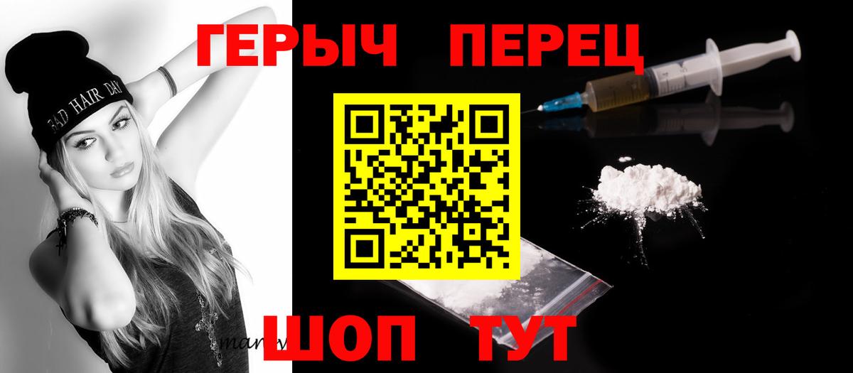 Красногорск  Героин VHQ  Вход с VPN 