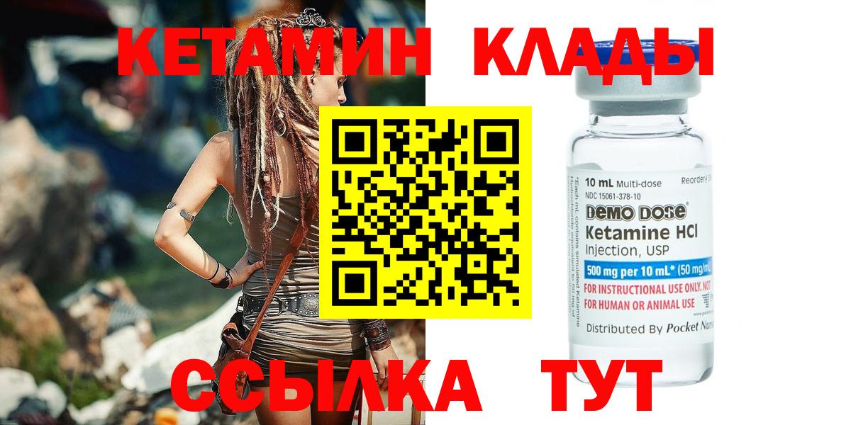 Кетамин VHQ  Вход с VPN  Красногорск  КЕТАМИН VHQ 