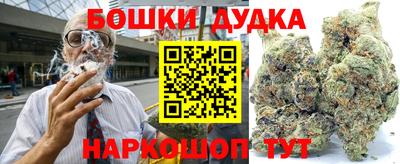 бошки Анапа