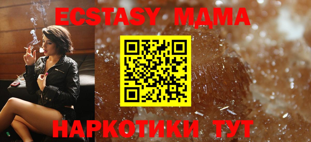 MDMA молли  МДМА  Красногорск  Вход с VPN 