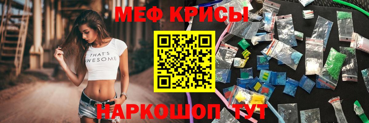 Мефедрон кристаллы Красногорск
