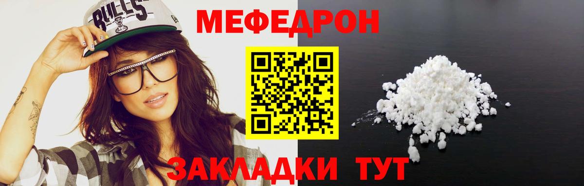 МЕФ  Вход с VPN  Красногорск  Меф mephedrone 