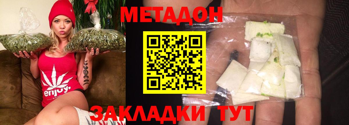 МЕТАДОН VHQ  МЕГА вход  Красногорск  Вход с VPN 