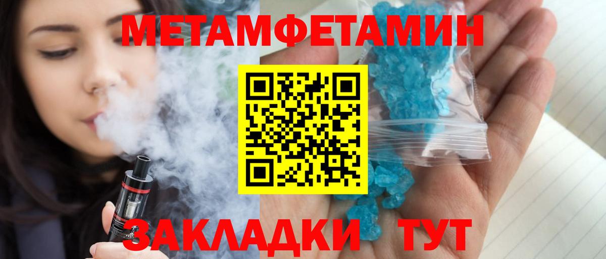 Метамфетамин витя Красногорск