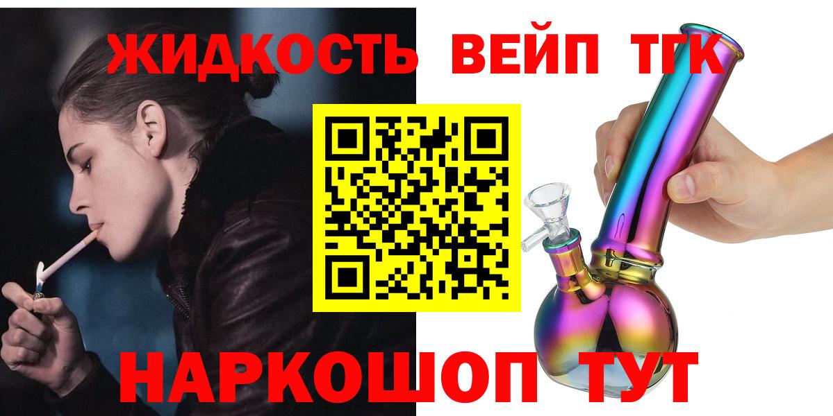 Красногорск  ТГК гашишное масло  Вход с VPN 